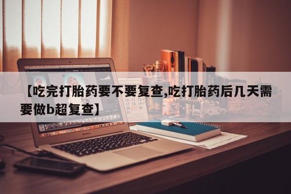 私人卖打胎药的联系方式微信资讯 第18页