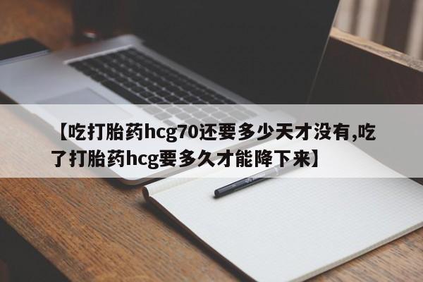 私人卖打胎药的联系方式微信要闻 第268页